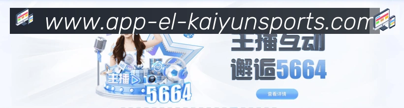 开云APP荣誉